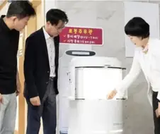 국내 최초 로봇 공무원에 대해 알아보자