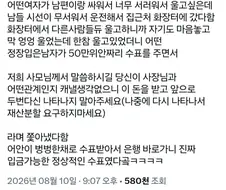 울고싶어서 화장터에 갔는데 돈 생김