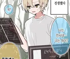 친구와 이세계 전생한 만화