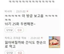 의외로 짱구가 쩔쩔매는 사람.jpg