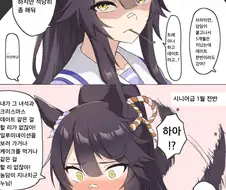 [말딸] 남 돌보기 좋아하는 언니와 쿨한 동생.manhwa