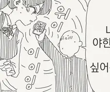 야한짓이 하고 싶어지는 최면을 거는 만화