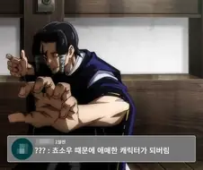 [주술회전] 보통 명문가 술식하면 개쩌는 이미지인데