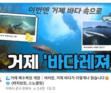 거제공식 유튭이 소개하는 거제 해수욕장...