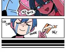 형님 술 사왔어 같이 먹자 만와.manhwa