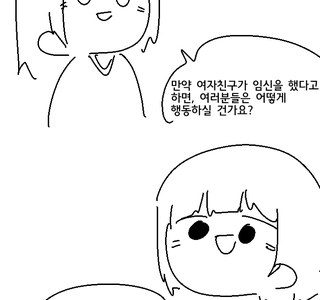 성교육 하는 manhwa