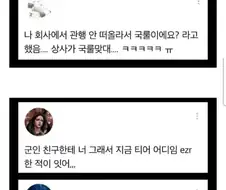 게임을 너무 하다 언어를 상실한 사람들