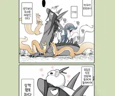 번역)늘어난 대롱여우, 살짝 행복한 재앙신.manhwa