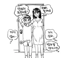 개인적으로 근친계의 마스터피스라고 생각하는 만화.manhwa