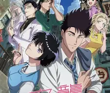 구룡 제네릭 로맨스 - 서머 타임 고스트