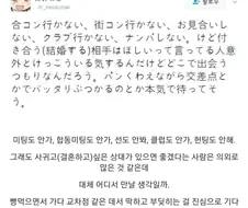 모태솔로 중 의외로 많다는 케이스