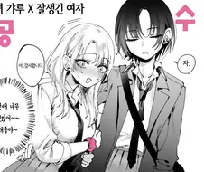 백합으로 보는 공수 유형 만화
