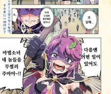 악의 조직 섹시 여간부와 짱쎈 마법소녀 만화.manhwa