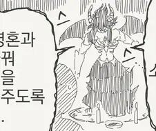 로봇에게 소환된 마왕.manhwa