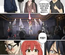 공연 때 뭐 입을까 고민하는 만화.manga
