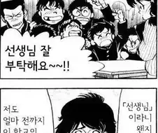 PC한 남녀공학 만화