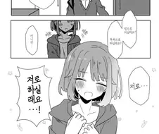 보추를 지명하는.manhwa