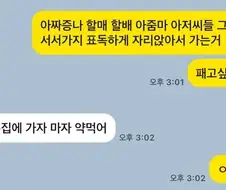 아 줘 패고싶네