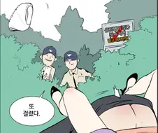 [후방]좋은 구경을 하는 경찰들