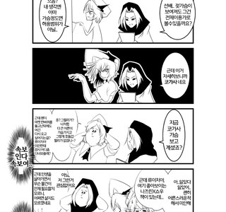 공항에서 문구류를 가지고가면 안되는 이유.Manwha