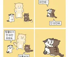 일름보야!.manwha