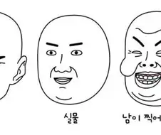 셀카 VS 실물 VS 남이 찍어준 사진