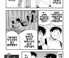 은혜갚는 고양이 Manhwa.