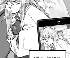 수상하게 피곤한 소꿉친구.manhwa