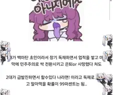 뭐냐 이 날벌레들은