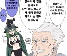 할머니만큼은 에바라고 조언하는 충신