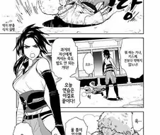 스승님을 부담스럽게 쳐다보는 만화.manhwa