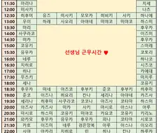 블루아카) 선생의 성노예표