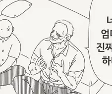 [堀出井靖水] 너네 엄마 몸 진짜 굉장 하더라~