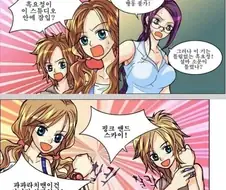 [야함] 레전드 성교육 만화