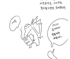 의외로 포켓몬을 알차게 즐기는.manhwa