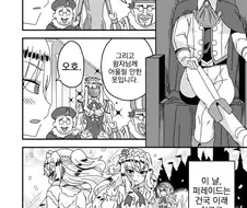 왕자님이 속는.manga