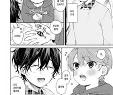 호모)초딩이 고백하는.manga