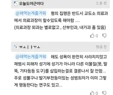 강-간범은 거세 시켜야 함.jpg
