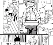 너덜너덜한 최고의 여친 .manhwa