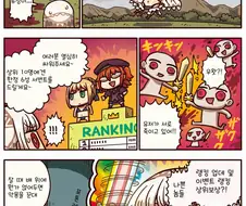 소전) 페그오 만화에서 알테라를 가장 빡치게 만든 문명