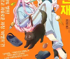 옆집사는 여자가 엘프인것 같다.manga