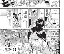 [괴짜가족]맛좋은 카레를 먹자