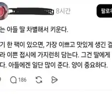 맞춤형 육아