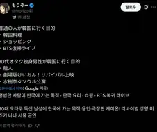 30대 독신 오타쿠 일본남성이 한국오면 하는것