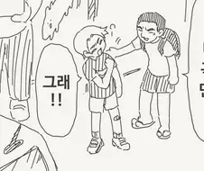 남자인줄 알았던 소꿉친구와 재회하는.manga