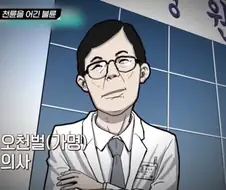 레전드 불륜