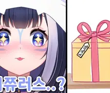 버튜버)엄청나게 위험한..허츄&릴리 만화를 본 릴리