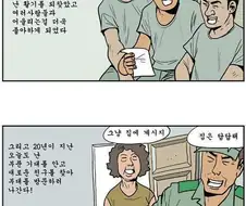 놀려오는게 민폐인 군인 manga