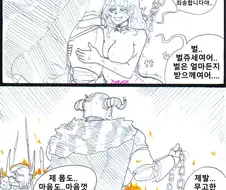 (후방) 마왕에게 조교당한 TS여기사.manhwa