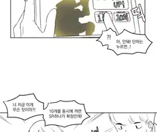 모두가 부러워하는 능력.manhwa